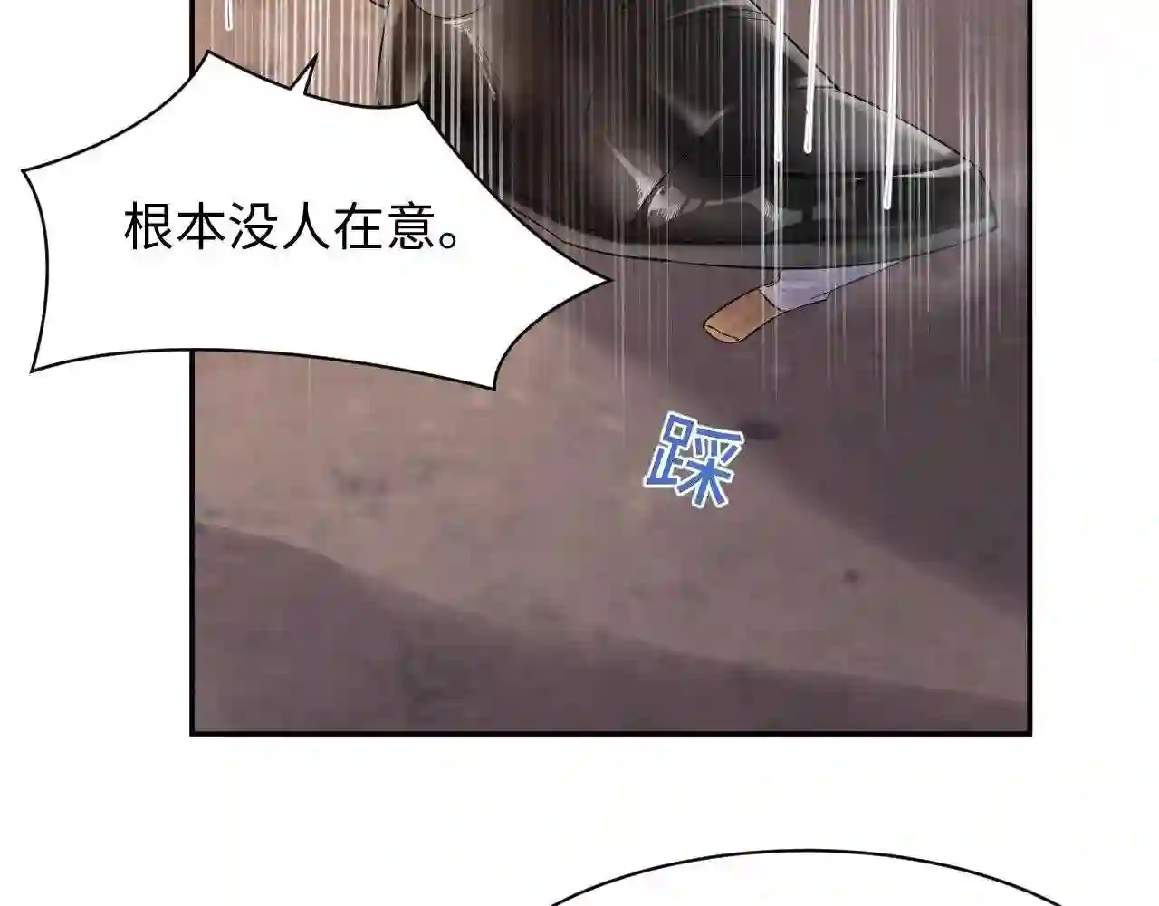 又被前男友盯上了漫画,第76话 联手，逃出生天28图