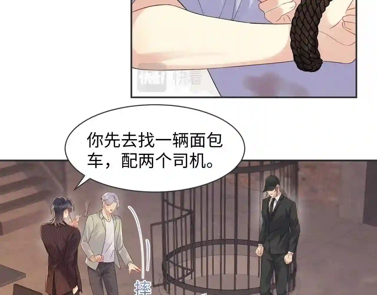 又被前男友盯上了漫画,第76话 联手，逃出生天6图