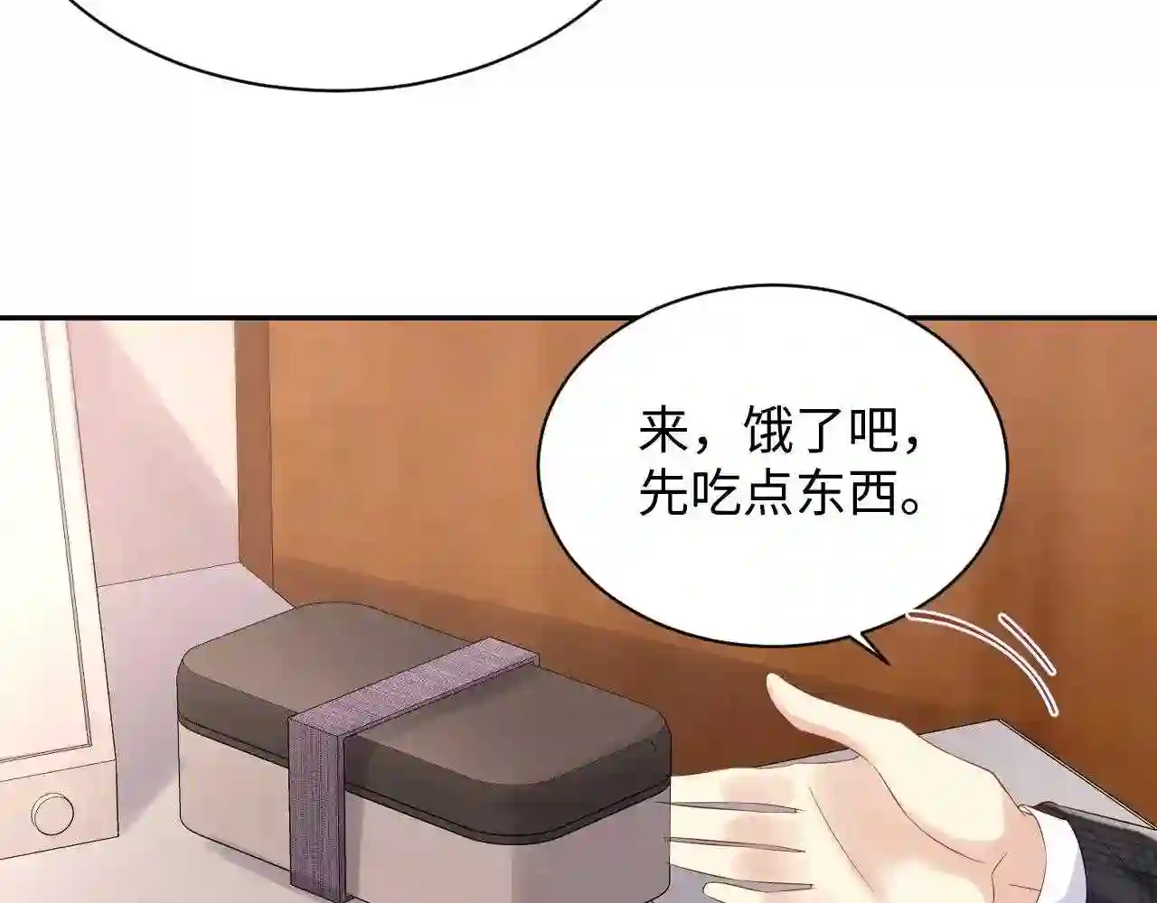 又被前男友盯上了漫画,第78话 失而复得的喜悦58图