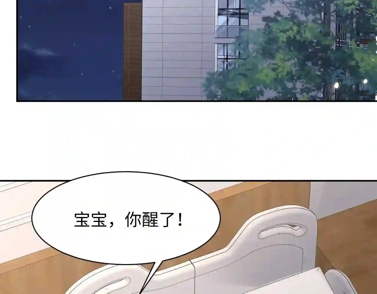 又被前男友盯上了漫画,第78话 失而复得的喜悦32图