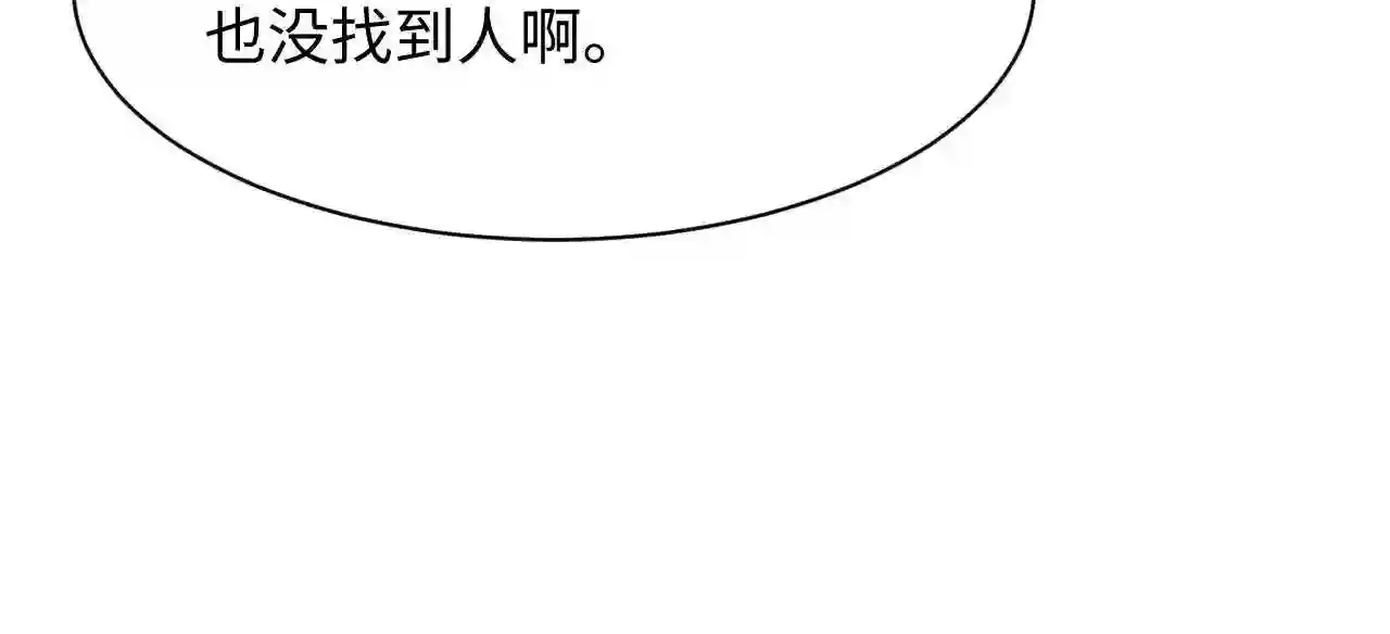 又被前男友盯上了漫画,第77话 小绵羊的战斗力爆发57图