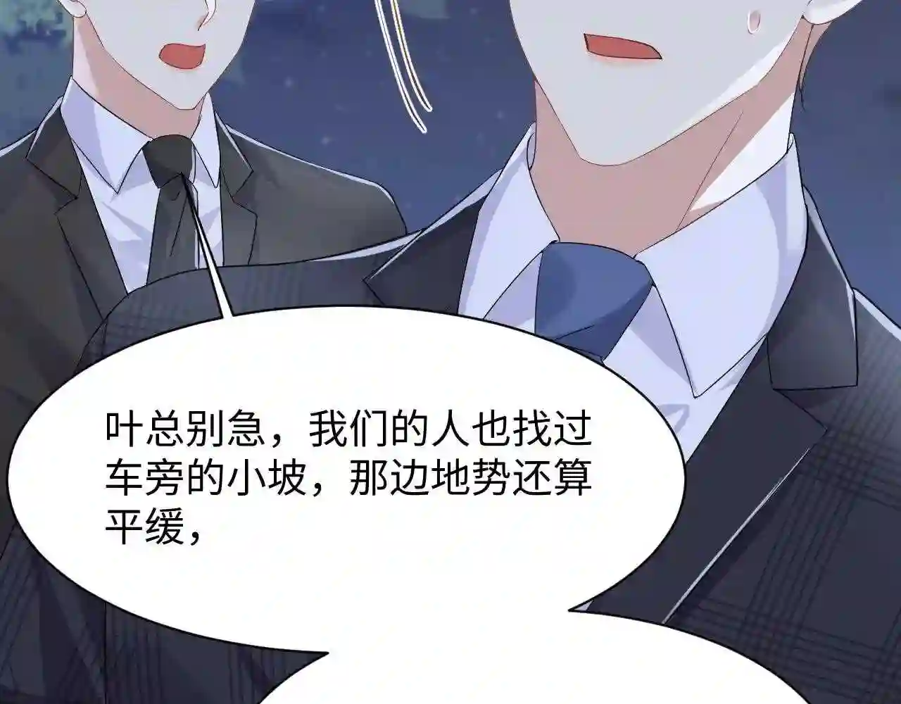 又被前男友盯上了漫画,第77话 小绵羊的战斗力爆发59图