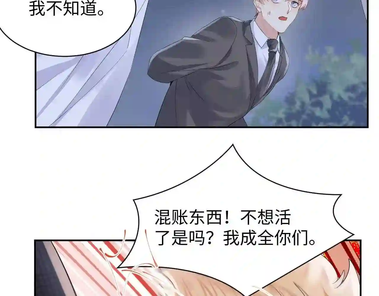 又被前男友盯上了漫画,第77话 小绵羊的战斗力爆发53图