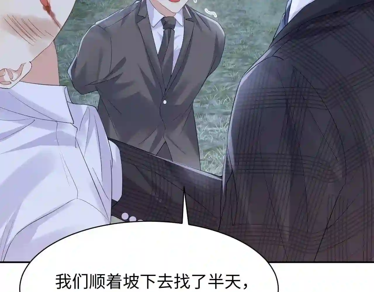 又被前男友盯上了漫画,第77话 小绵羊的战斗力爆发56图