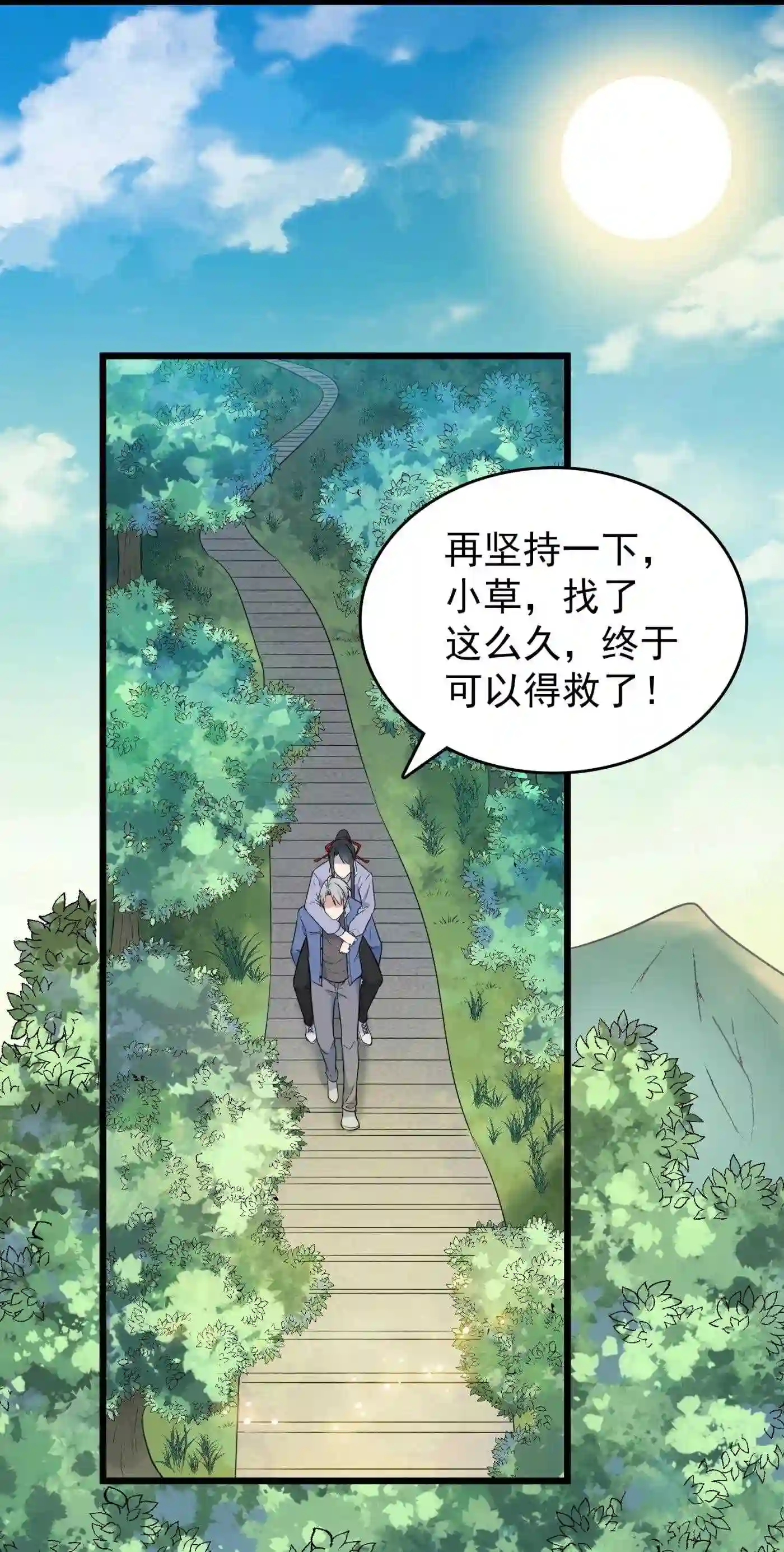 天命赊刀人漫画,第81话 绝处逢生38图