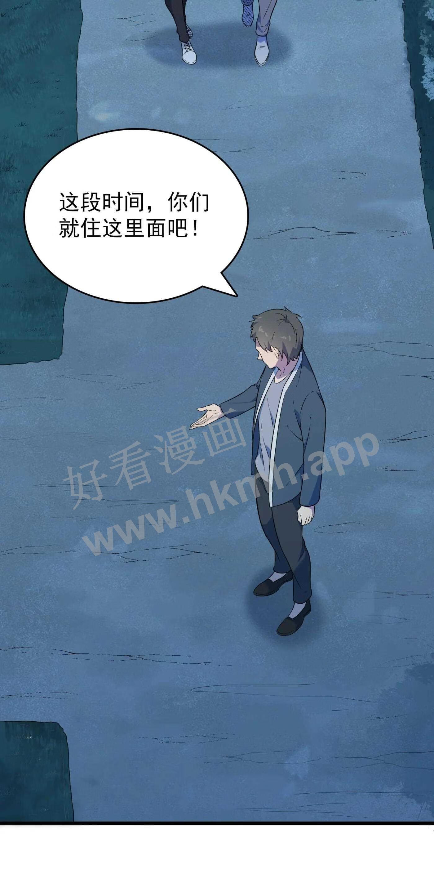 天命赊刀人漫画,第83话 学习蛊术12图