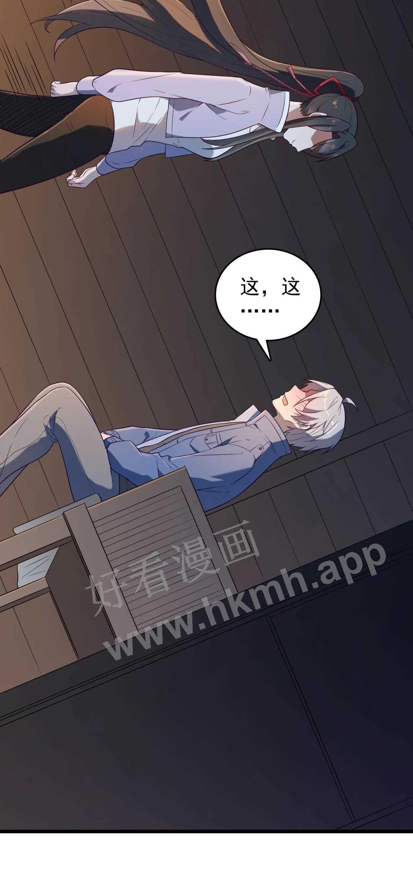 天命赊刀人漫画,第83话 学习蛊术24图