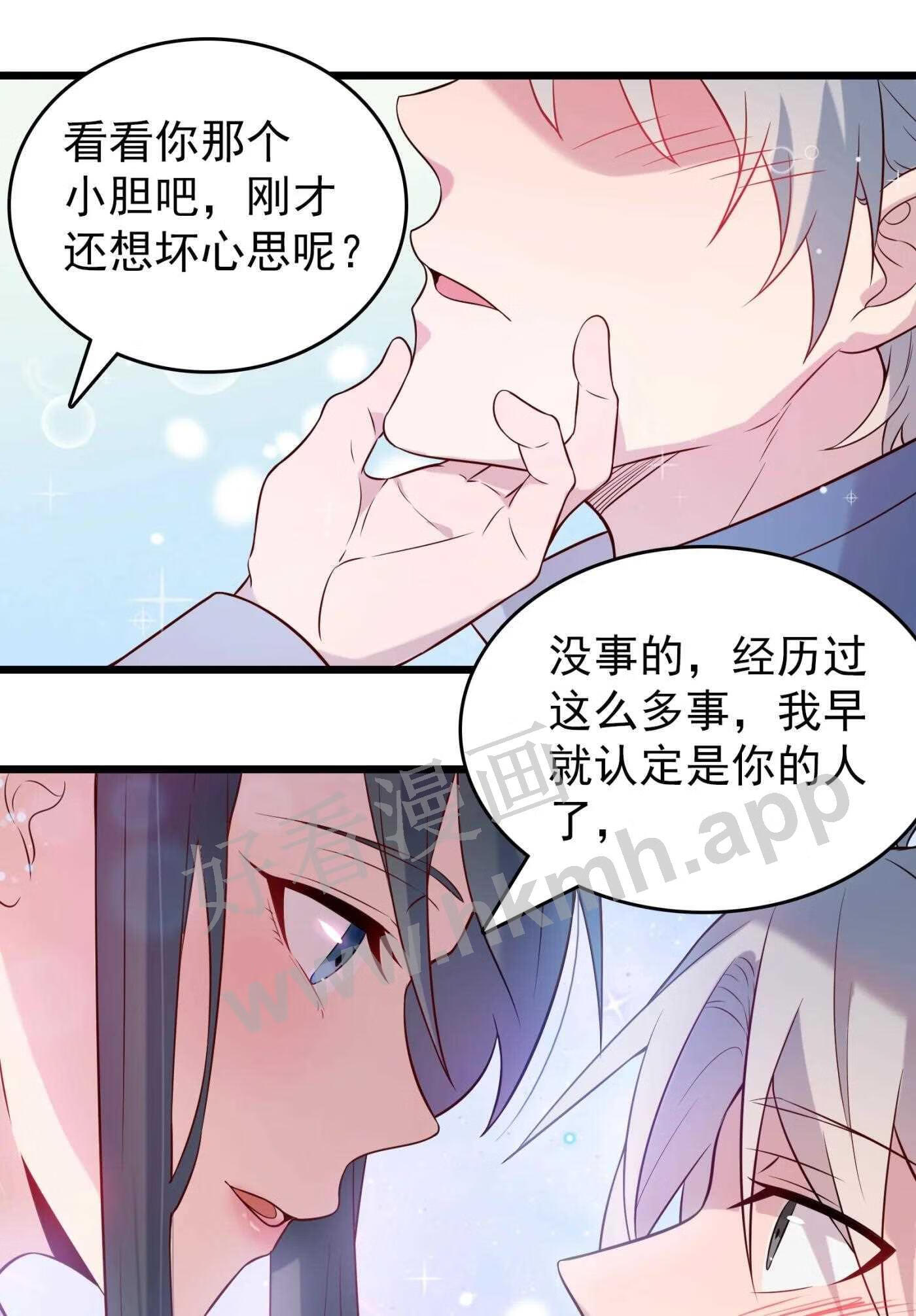 天命赊刀人漫画,第83话 学习蛊术25图