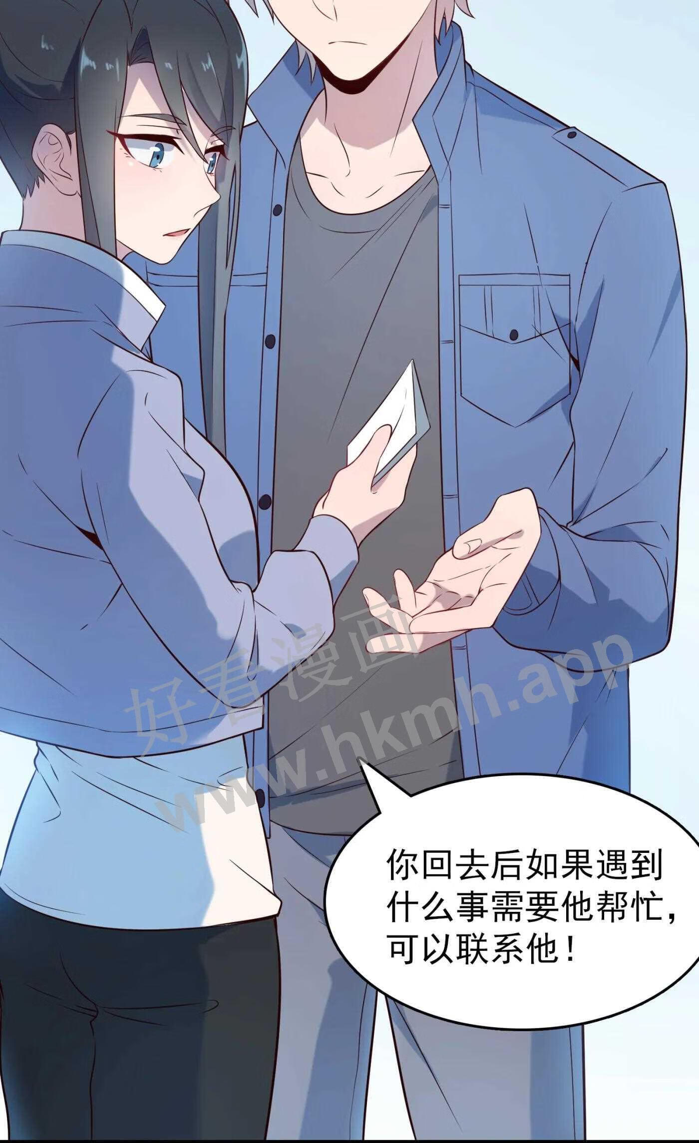 天命赊刀人漫画,第83话 学习蛊术39图