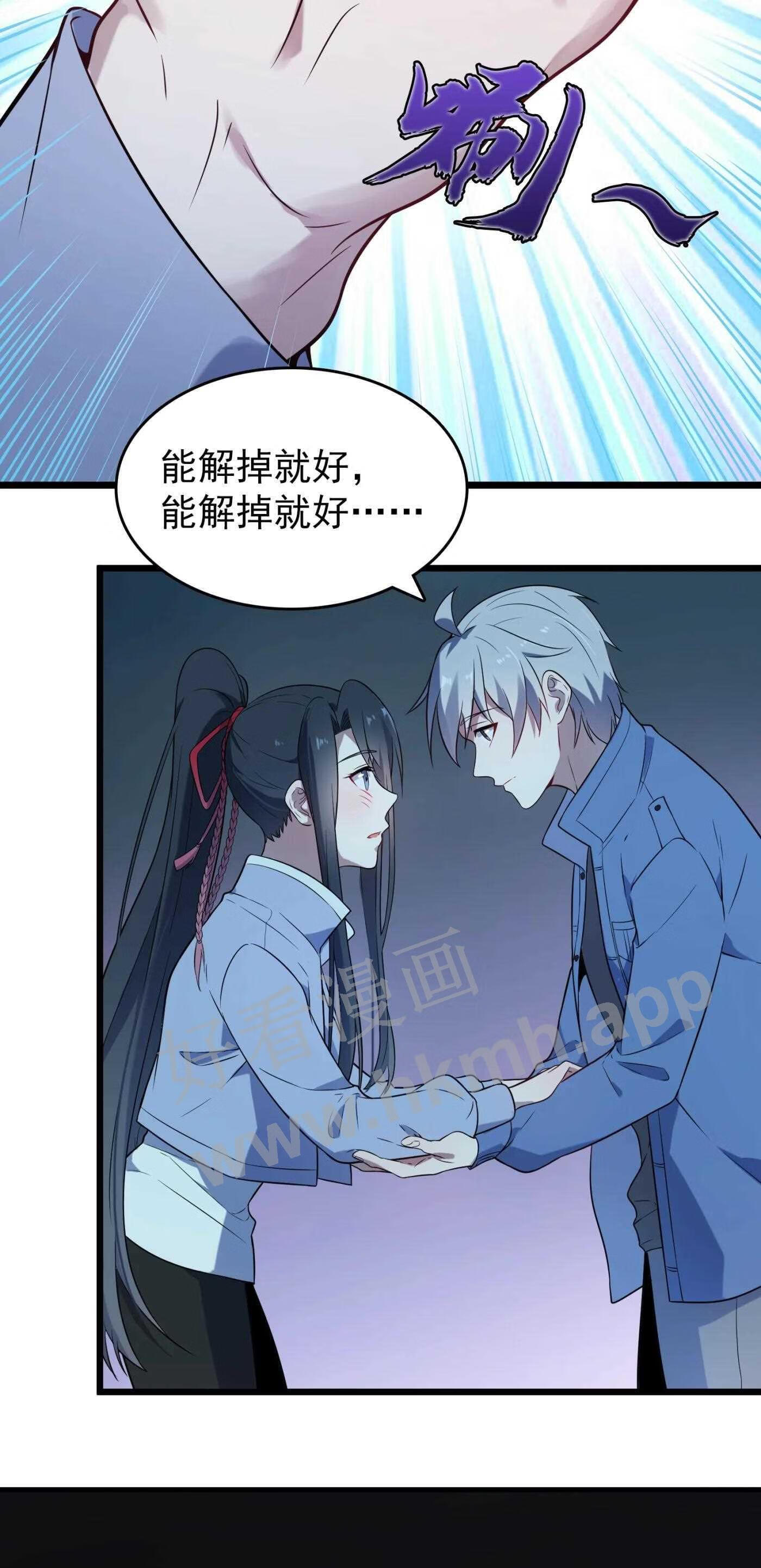 天命赊刀人漫画,第83话 学习蛊术5图