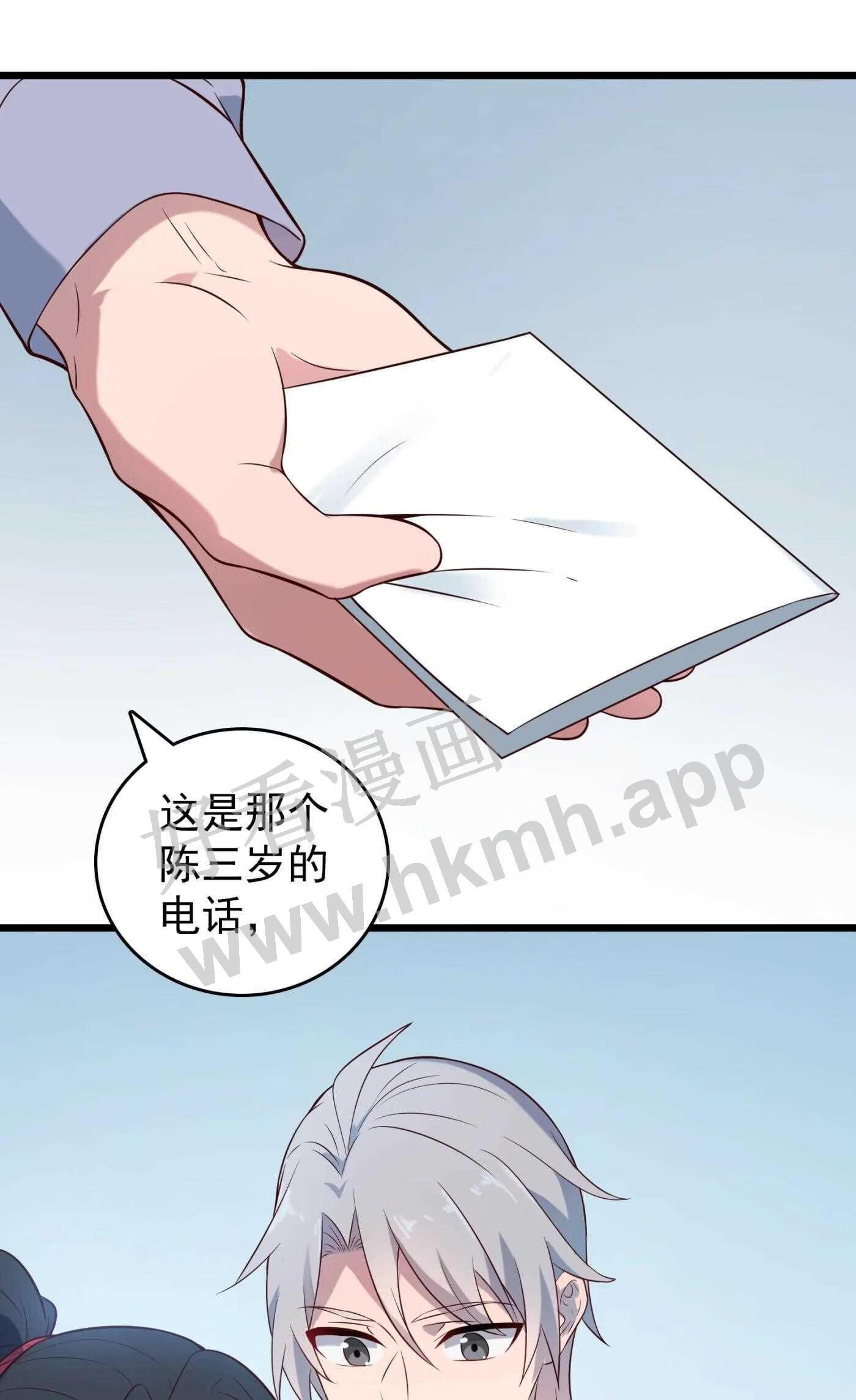 天命赊刀人漫画,第83话 学习蛊术38图