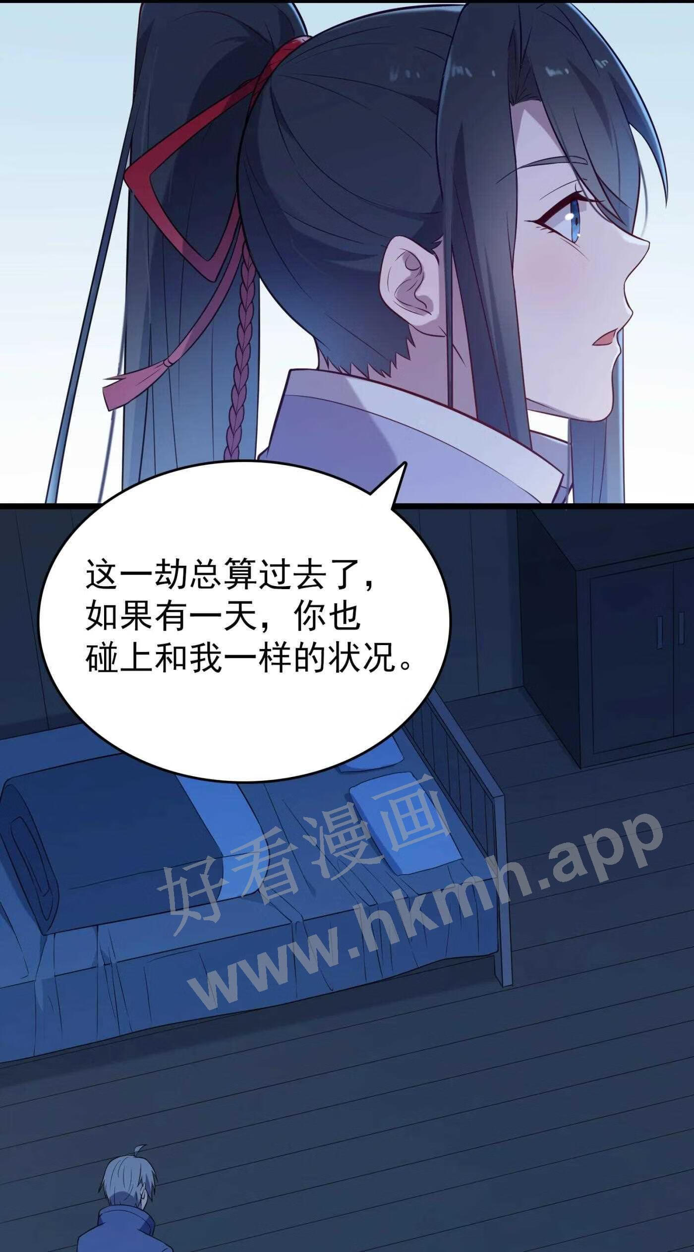 天命赊刀人漫画,第83话 学习蛊术16图