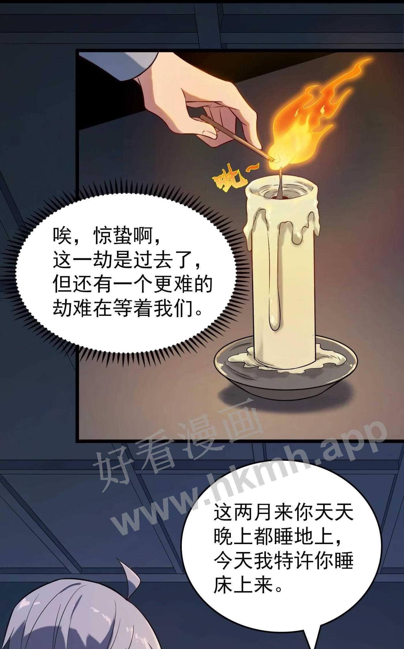 天命赊刀人漫画,第83话 学习蛊术20图