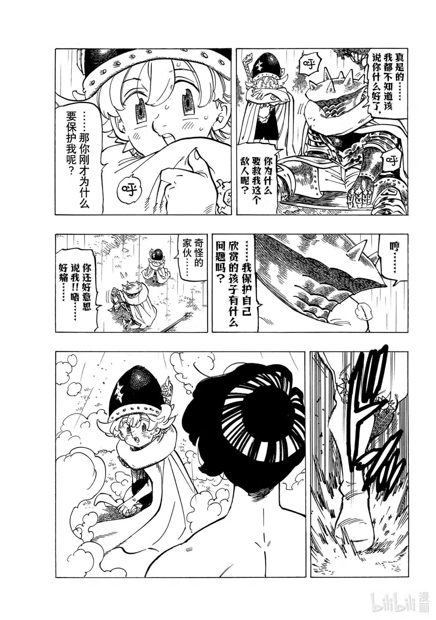 默示录的四骑士漫画免费观看全集漫画,63 驯服母老虎3图