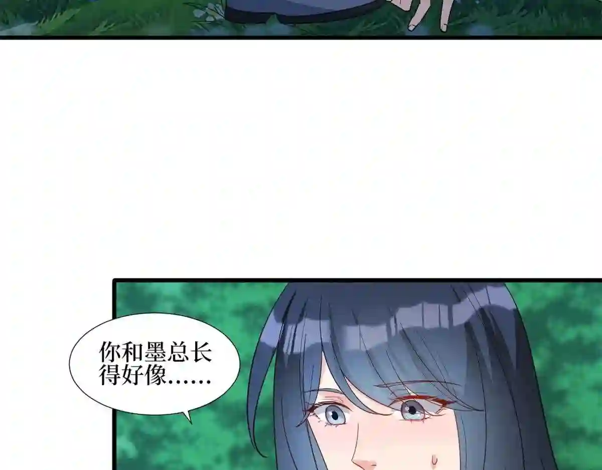 抱歉我拿的是女主剧本漫画,第238话 小助理的秘密79图