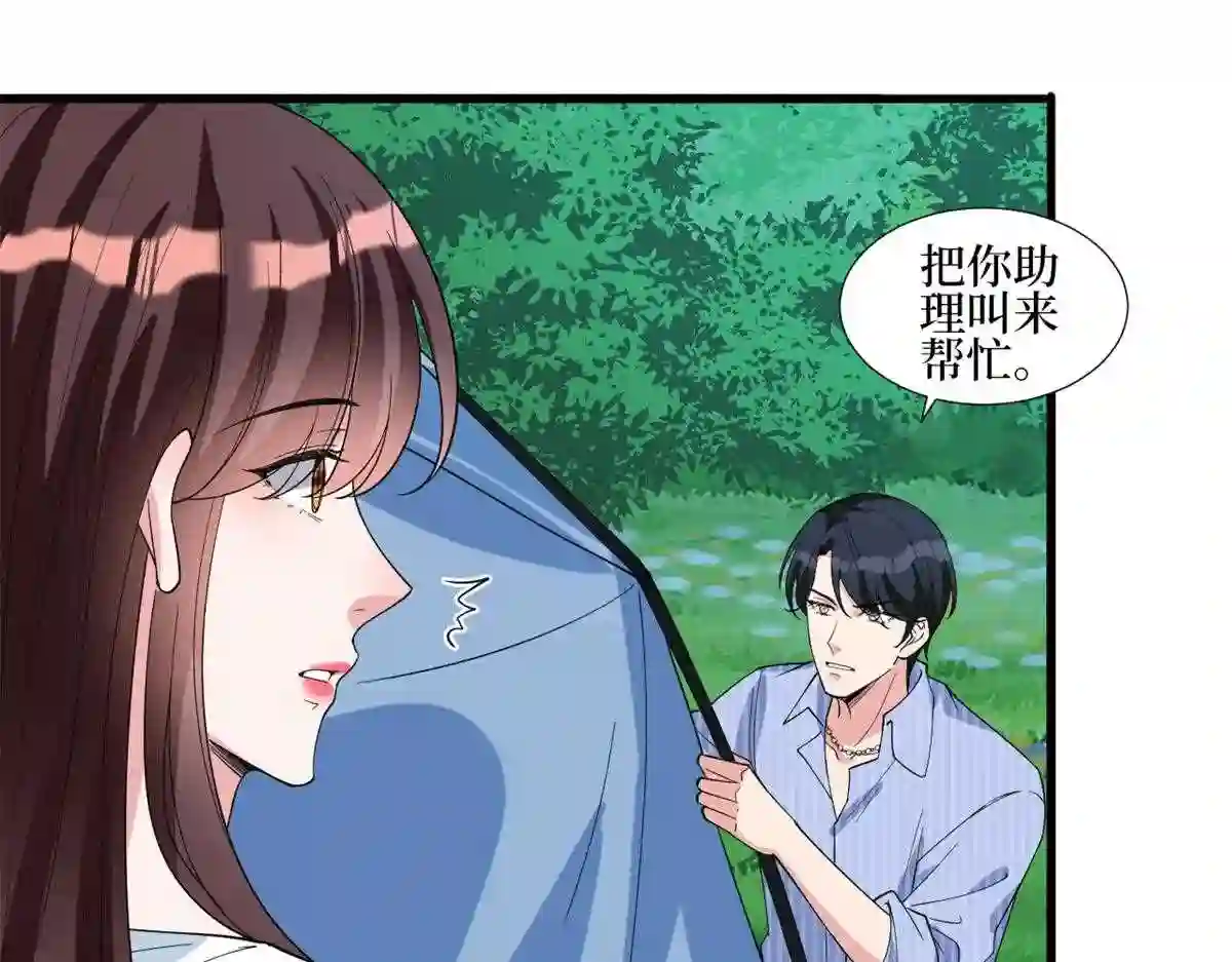 抱歉我拿的是女主剧本漫画,第238话 小助理的秘密69图