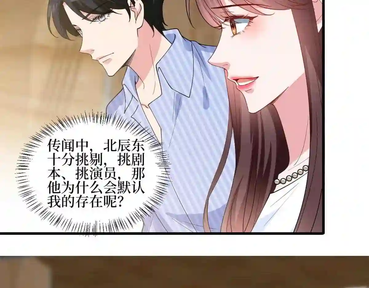 抱歉我拿的是女主剧本漫画,第238话 小助理的秘密10图