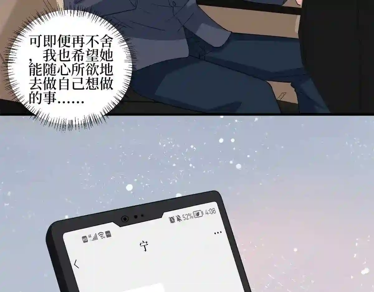 抱歉我拿的是女主剧本漫画,第238话 小助理的秘密19图