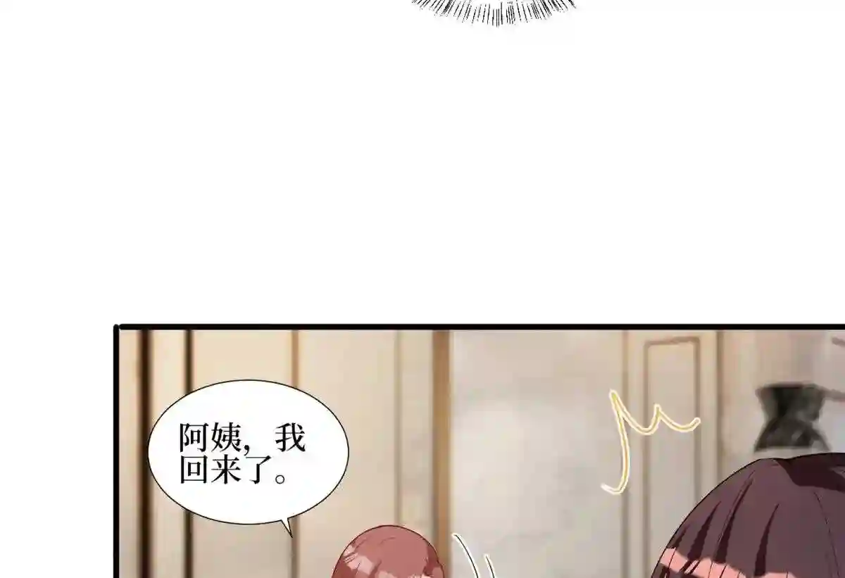 抱歉我拿的是女主剧本漫画,第238话 小助理的秘密36图