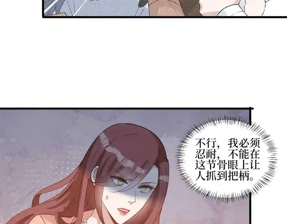 抱歉我拿的是女主剧本漫画,第238话 小助理的秘密33图