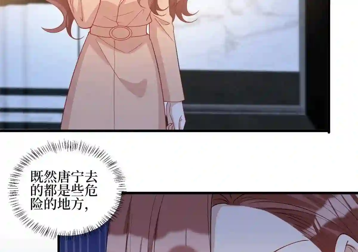 抱歉我拿的是女主剧本漫画,第238话 小助理的秘密58图