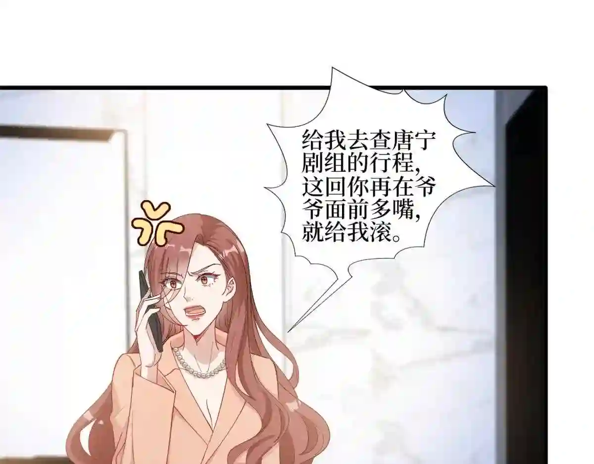 抱歉我拿的是女主剧本漫画,第238话 小助理的秘密57图