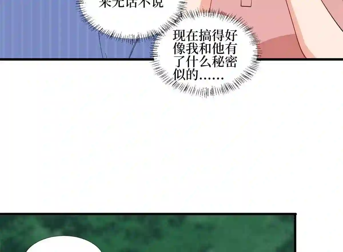 抱歉我拿的是女主剧本漫画,第238话 小助理的秘密87图