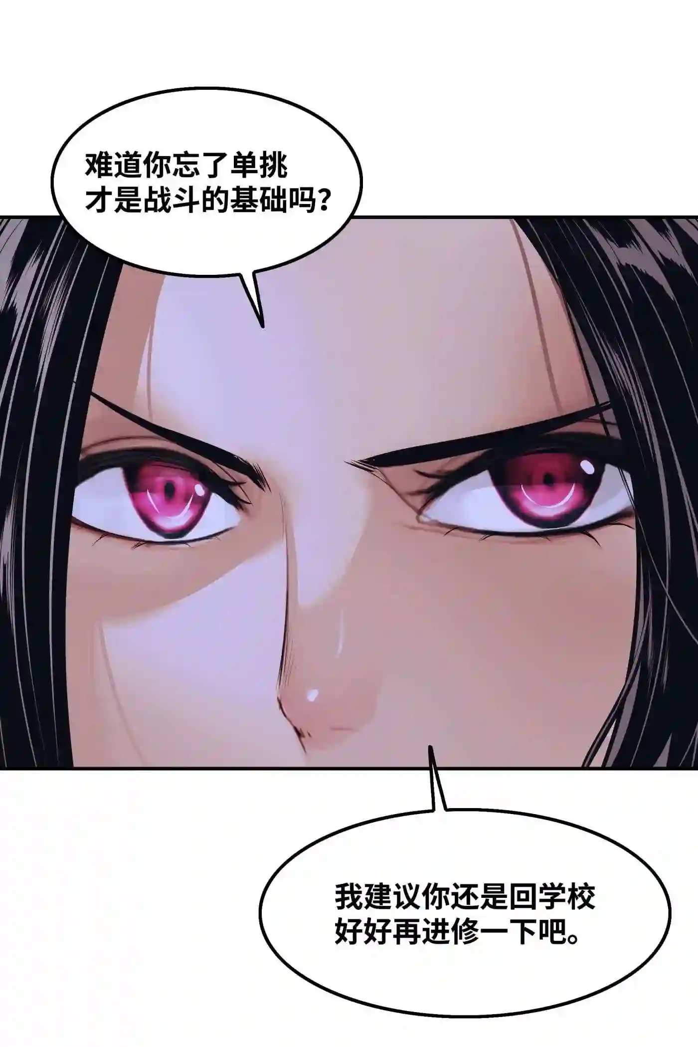 墨剑留香漫画,119 偷袭74图