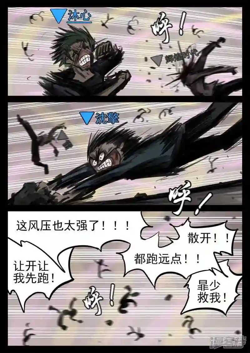 末日边境·王者荣耀篇漫画,第一百九十二章 吕布不会飞24图