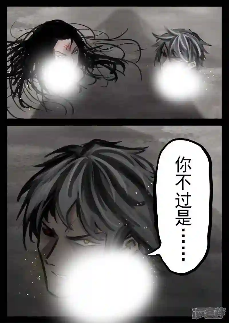 末日边境·王者荣耀篇漫画,第一百九十三章 大战落幕11图