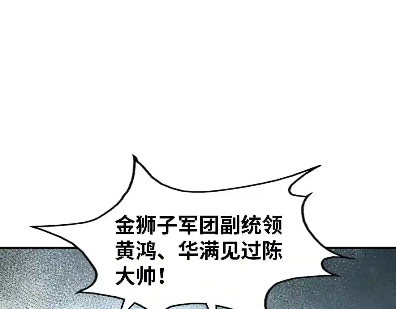 这一世我要当至尊动漫免费观看全集255漫画,第93话 惊人推测9图