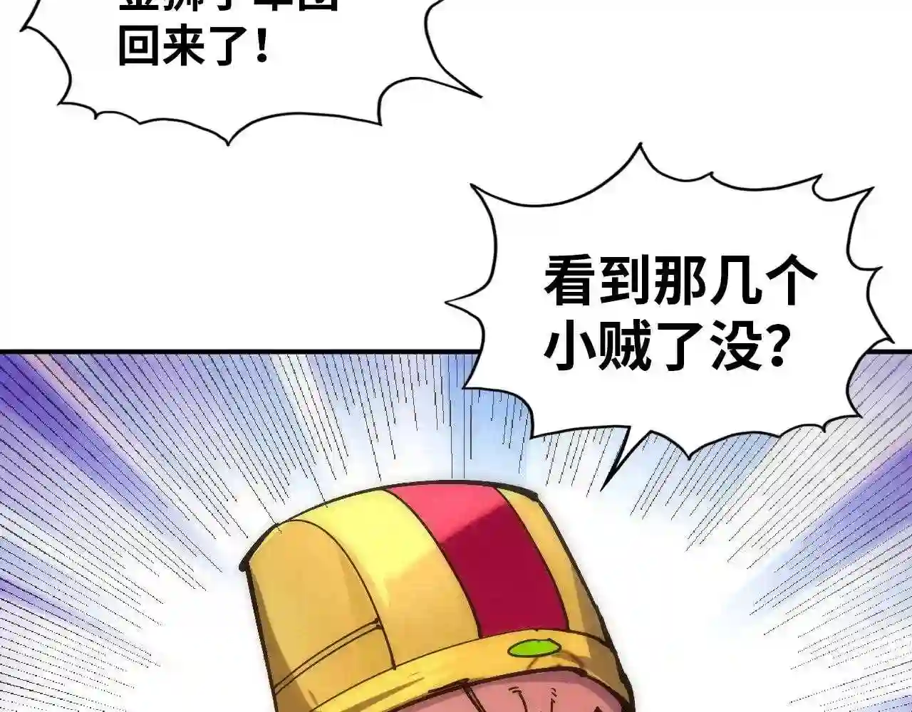 这一世我要当至尊动漫免费观看全集255漫画,第93话 惊人推测36图