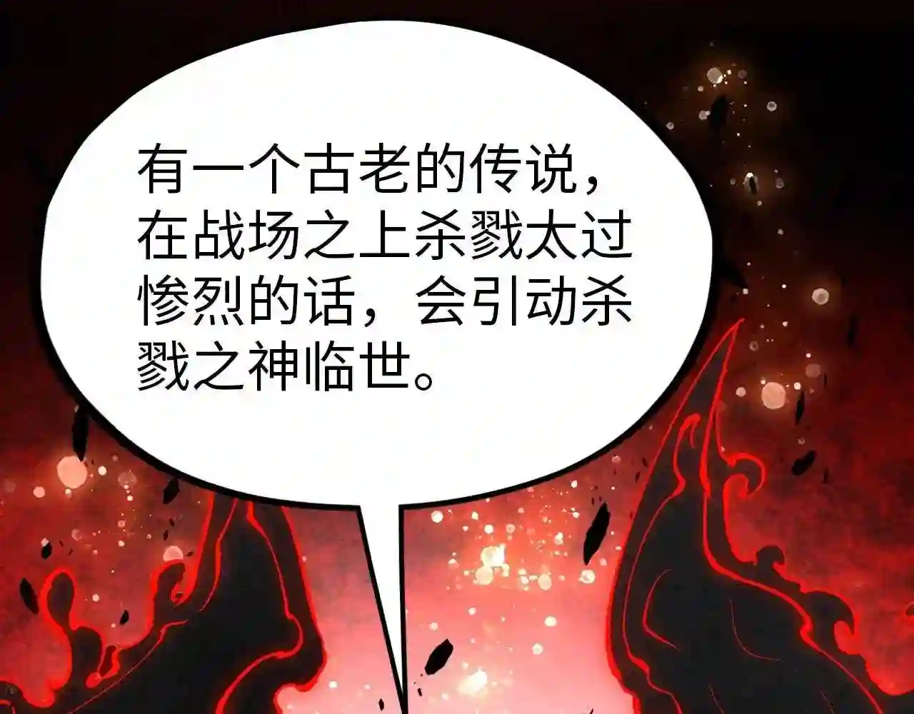 这一世我要当至尊动漫免费观看全集255漫画,第93话 惊人推测63图