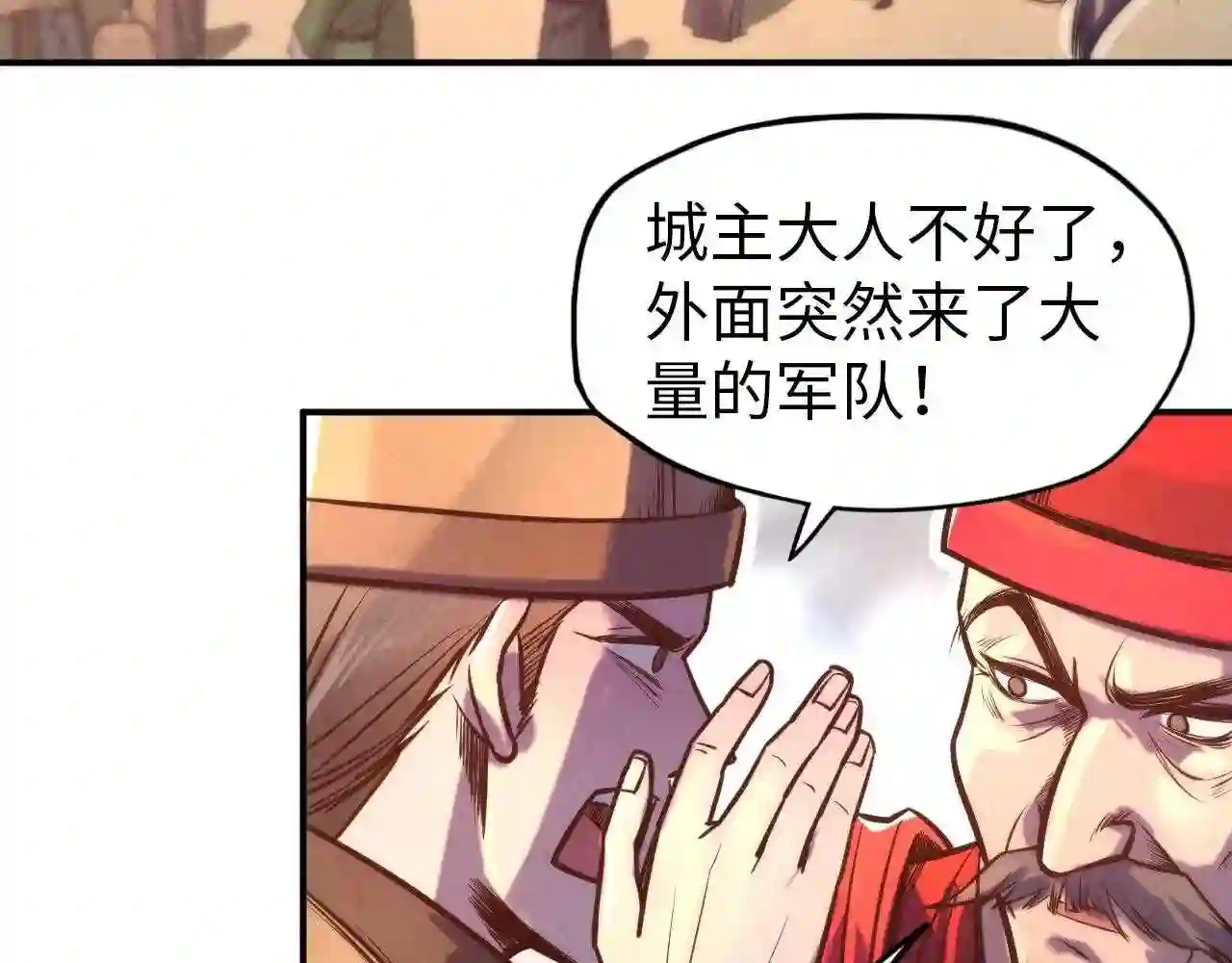 这一世我要当至尊动漫免费观看全集255漫画,第94话 一路发财68图