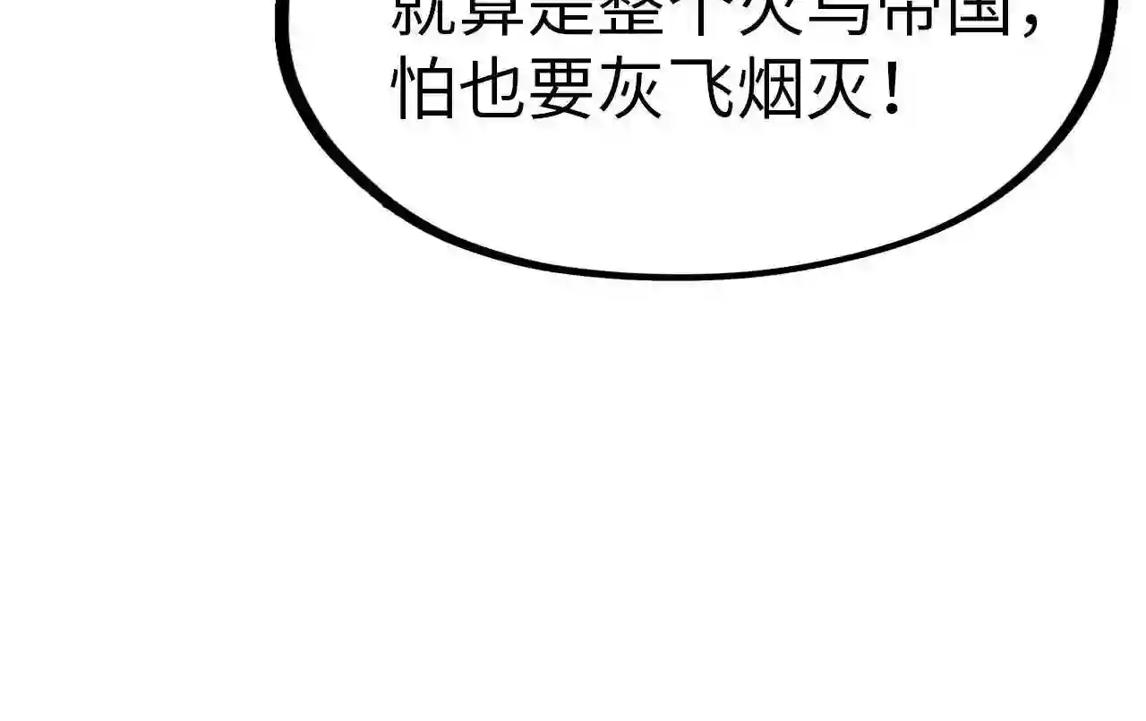 这一世我要当至尊动漫免费观看全集255漫画,第94话 一路发财27图