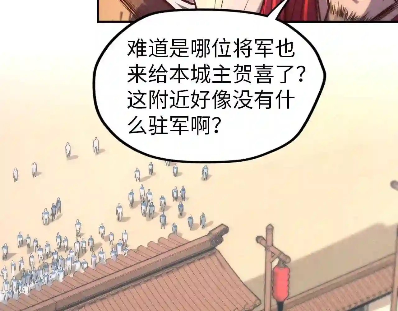 这一世我要当至尊动漫免费观看全集255漫画,第94话 一路发财69图