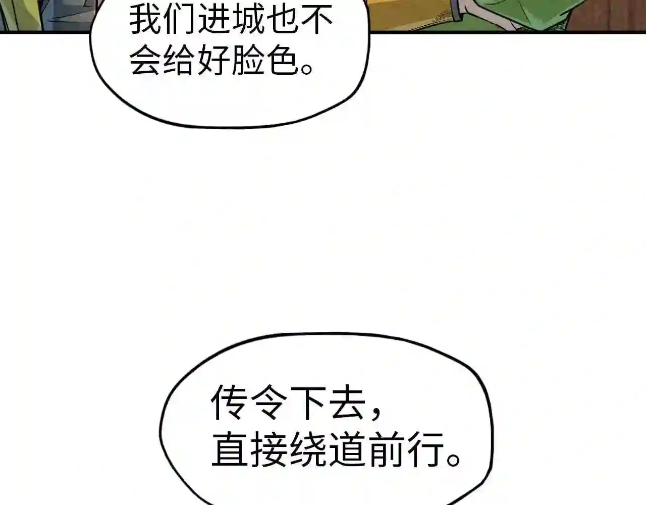 这一世我要当至尊动漫免费观看全集255漫画,第94话 一路发财40图