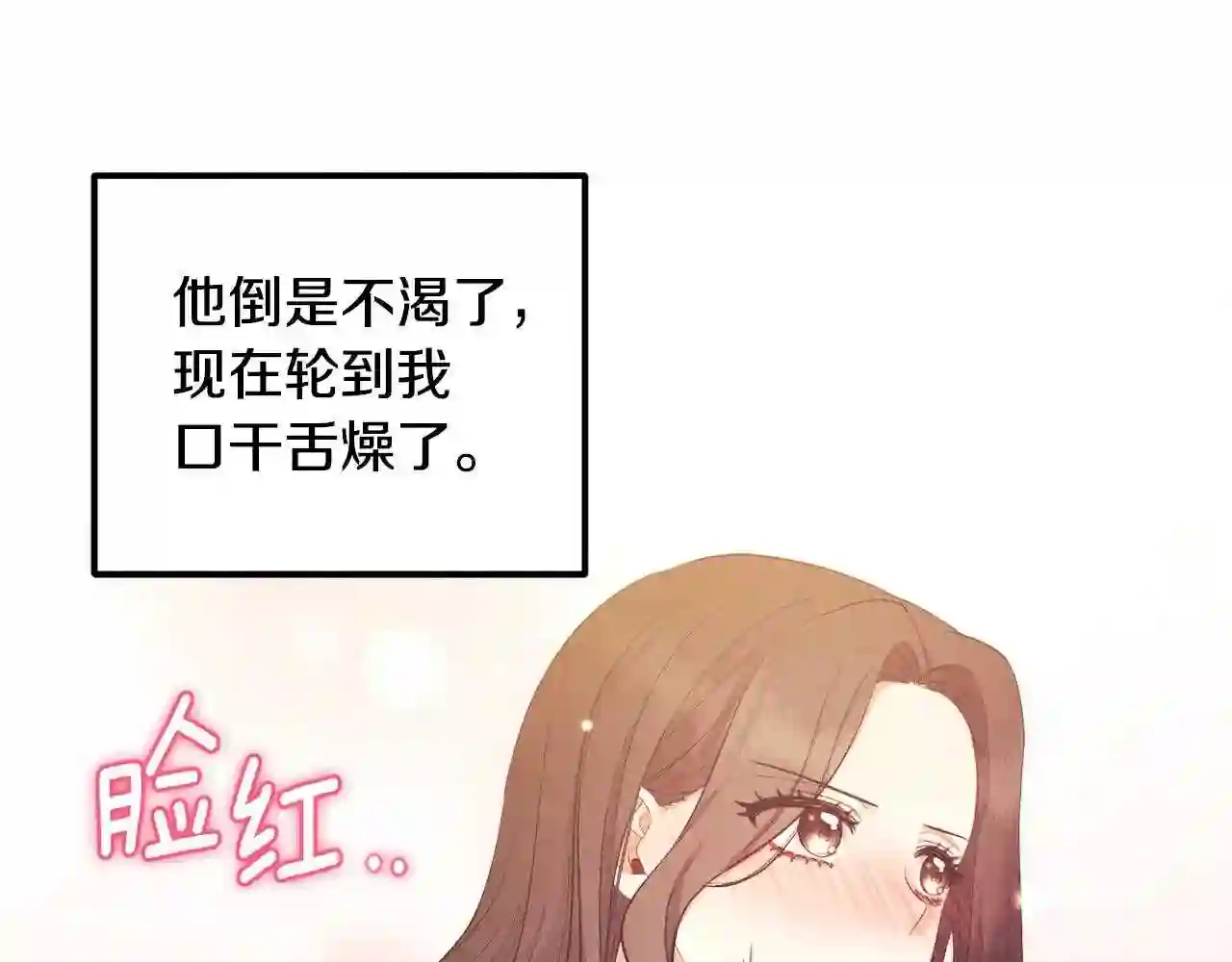 太阳的主人漫画免费阅读下拉式番外漫画,第82话 三天三夜94图