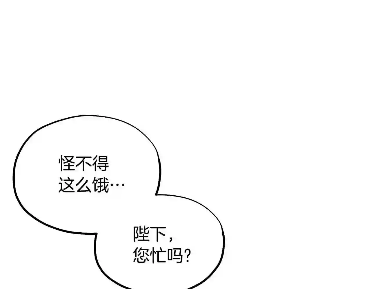 太阳的主人漫画免费阅读下拉式番外漫画,第82话 三天三夜24图