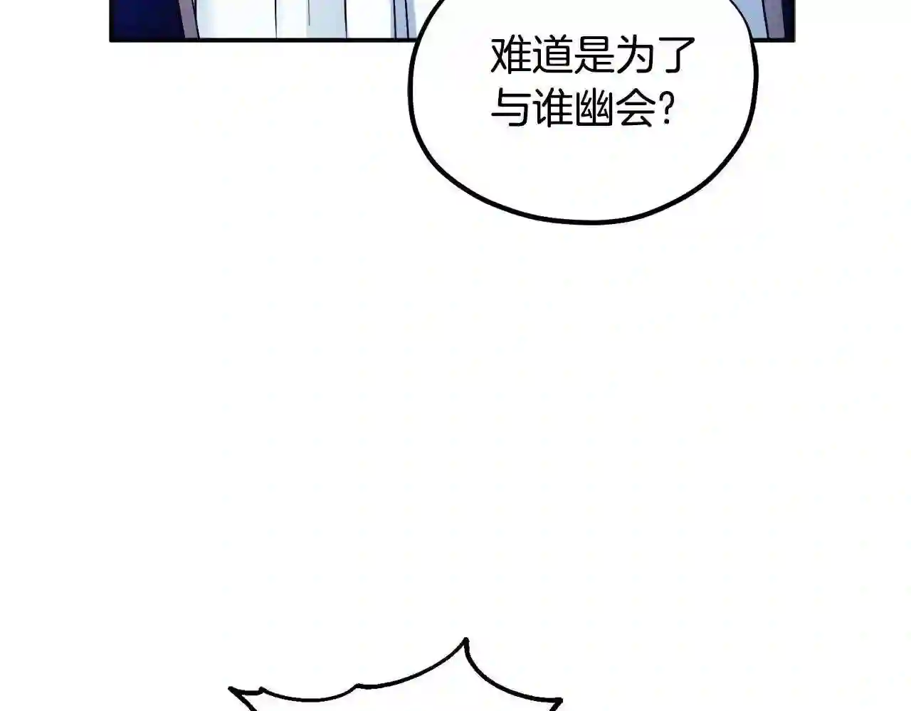 太阳的主人漫画免费阅读下拉式番外漫画,第82话 三天三夜125图