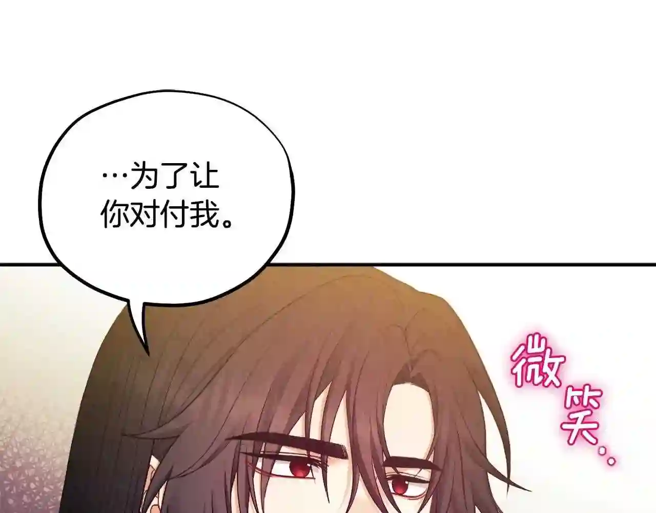 太阳的主人漫画免费阅读下拉式番外漫画,第82话 三天三夜144图