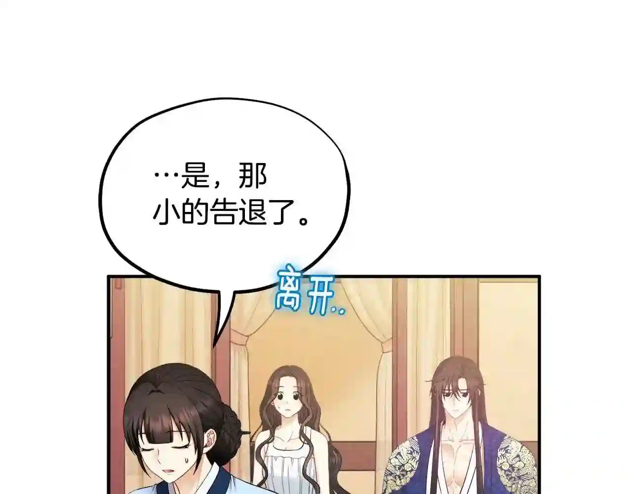 太阳的主人漫画免费阅读下拉式番外漫画,第82话 三天三夜54图