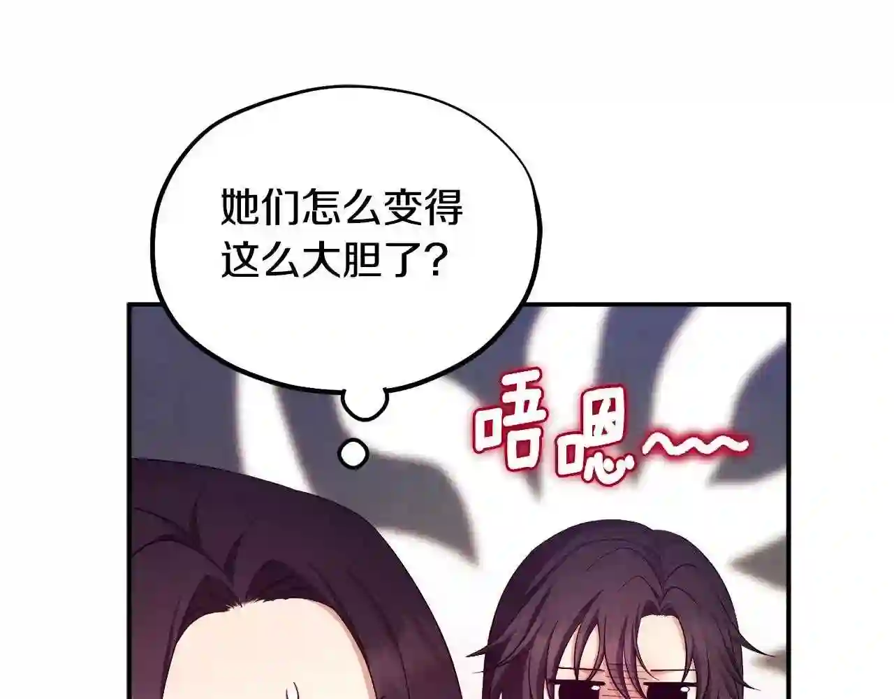 太阳的主人漫画免费阅读下拉式番外漫画,第82话 三天三夜58图