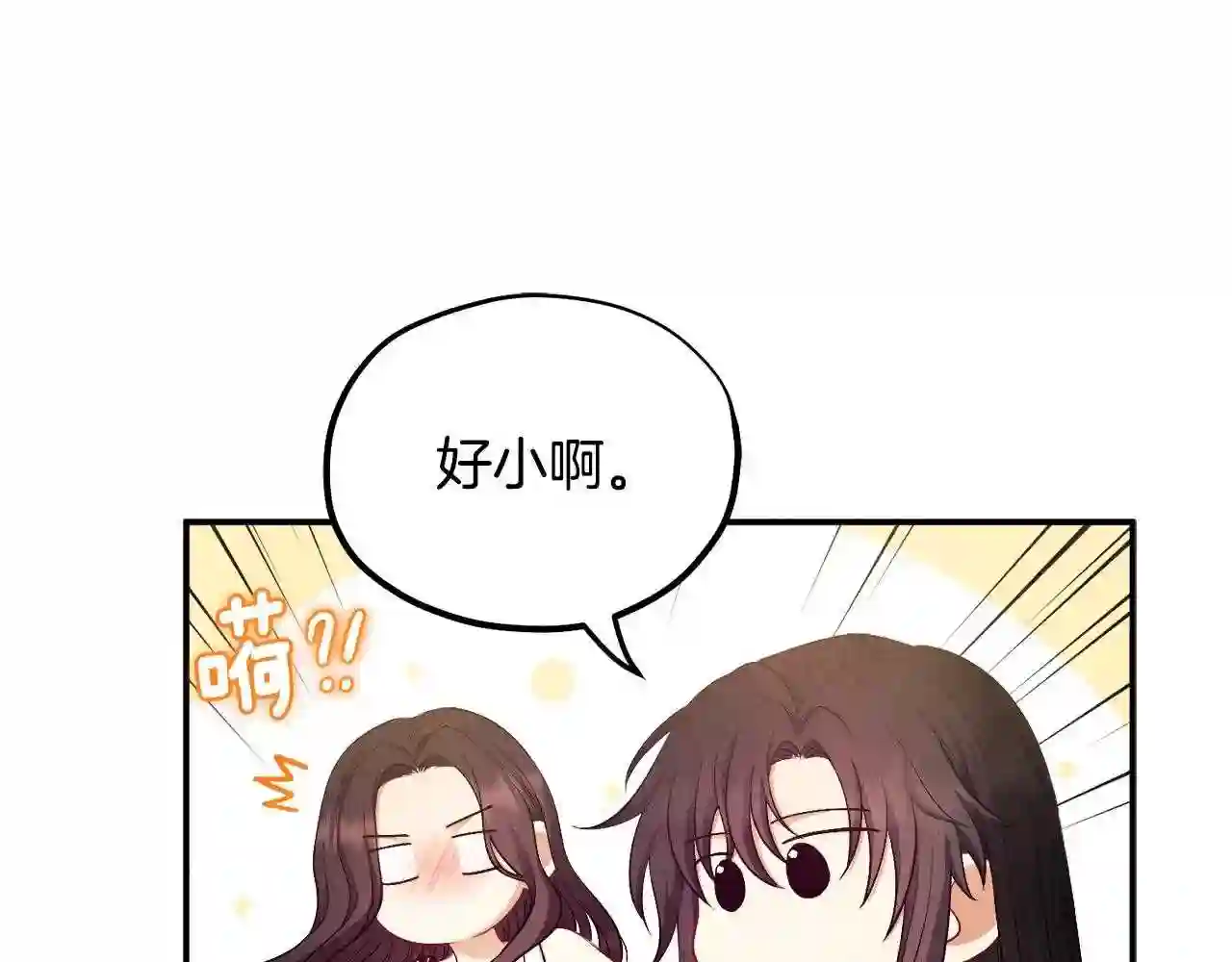 太阳的主人漫画免费阅读下拉式番外漫画,第82话 三天三夜64图