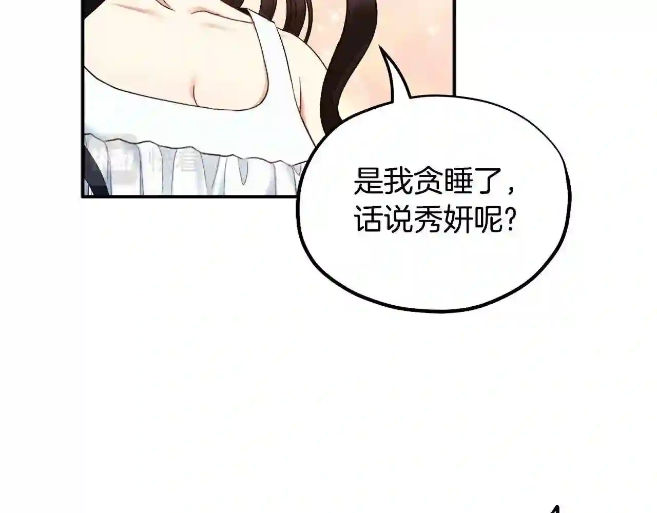 太阳的主人漫画免费阅读下拉式番外漫画,第82话 三天三夜35图