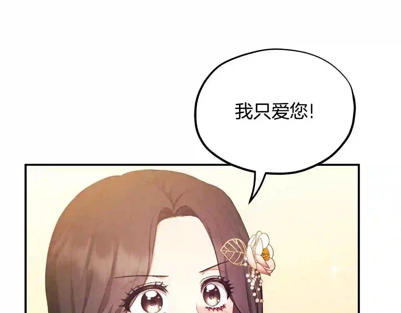 太阳的主人漫画,第83话 最高待遇60图