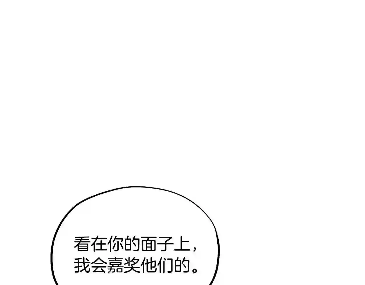 太阳的主人全集完整漫画,第83话 最高待遇63图