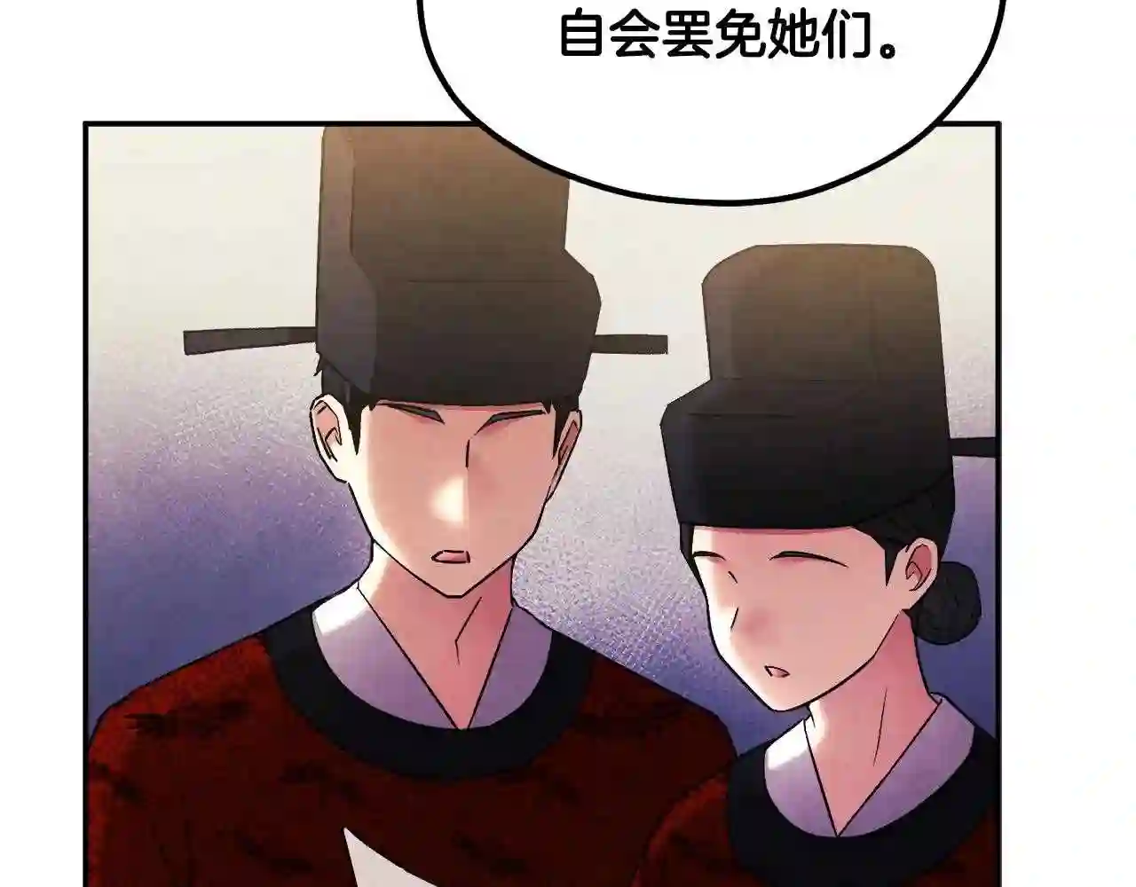 太阳的主人全集完整漫画,第83话 最高待遇149图