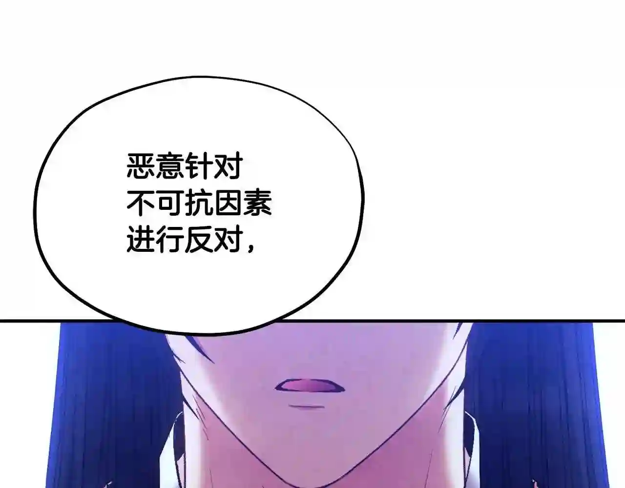 太阳的主人全集完整漫画,第83话 最高待遇154图