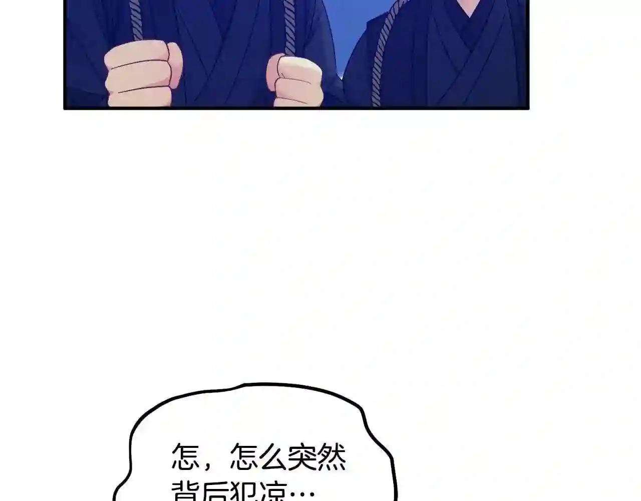 太阳的主人漫画,第83话 最高待遇69图